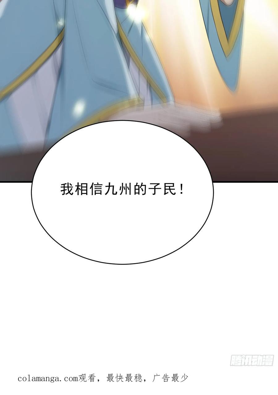 我复苏了华夏神明 - 16 战斗才刚刚开始！ - 第59张图