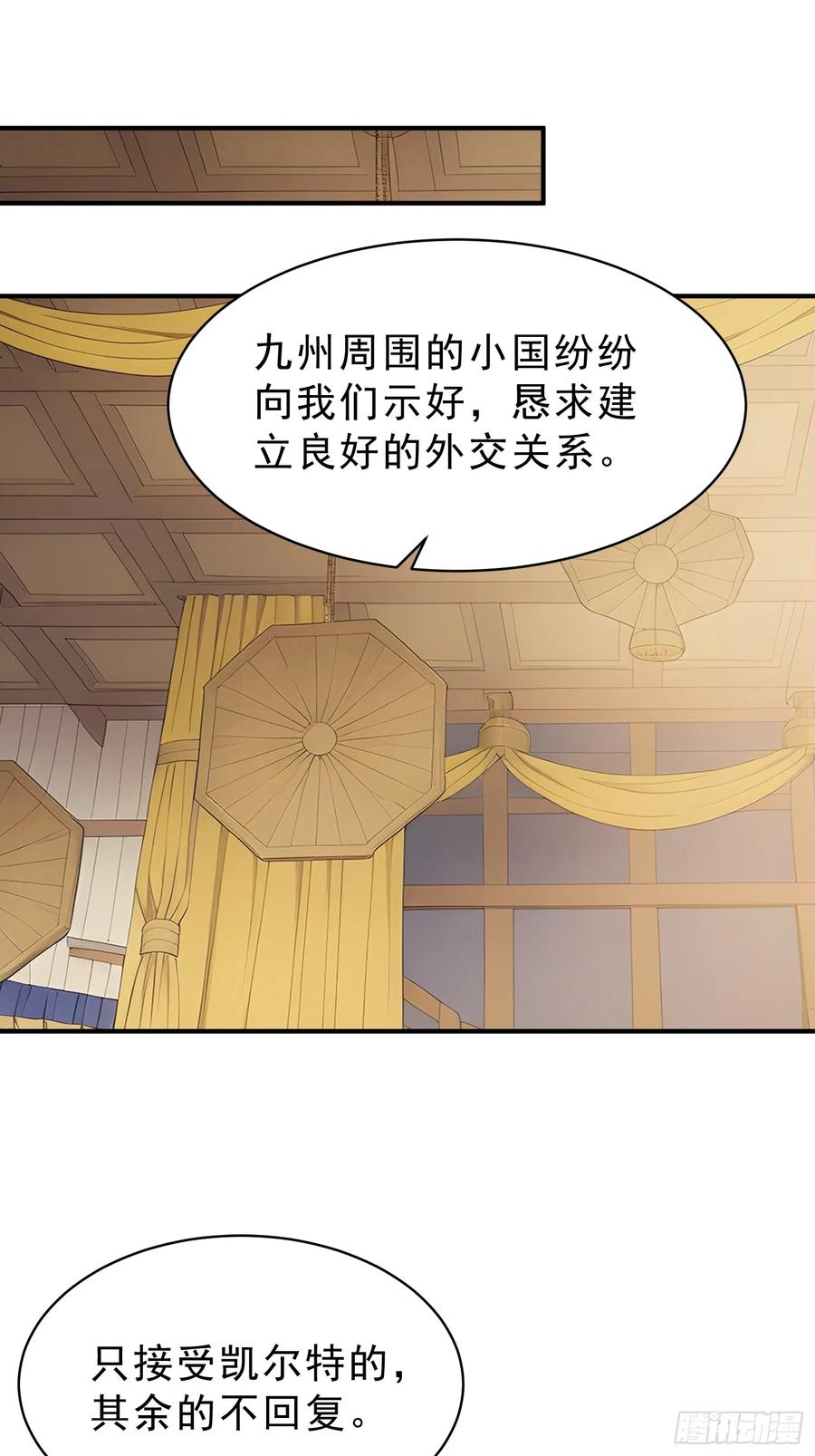 我复苏了华夏神明 - 16 战斗才刚刚开始！ - 第54张图