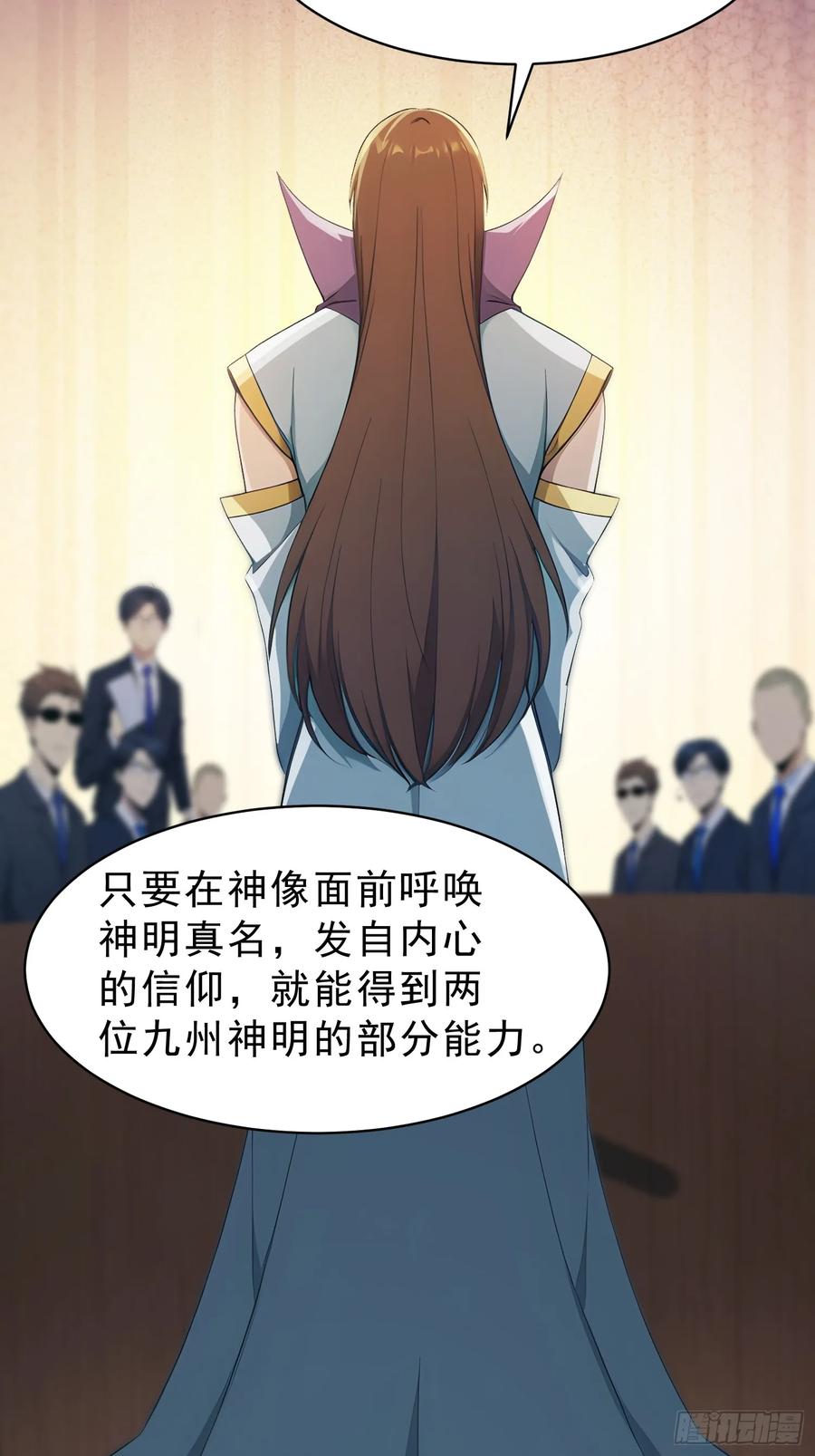 我复苏了华夏神明 - 16 战斗才刚刚开始！ - 第57张图