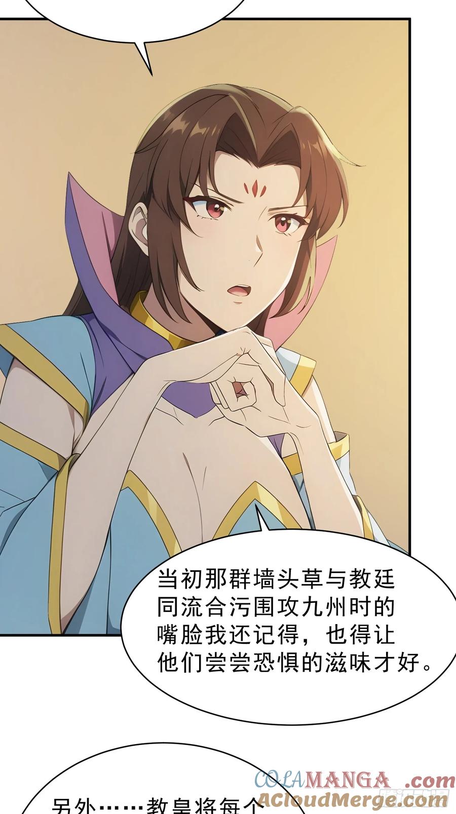 我复苏了华夏神明 - 16 战斗才刚刚开始！ - 第55张图