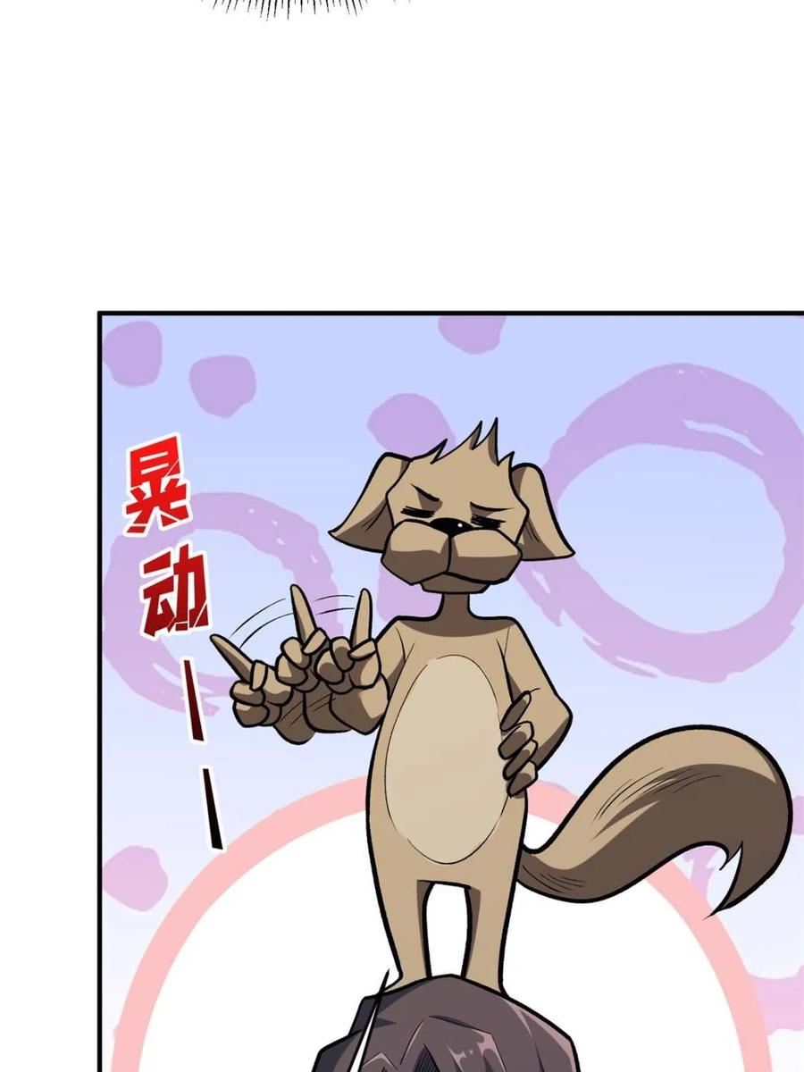 《我真不是反派大佬》第254话 等待破茧新生的王 第62页