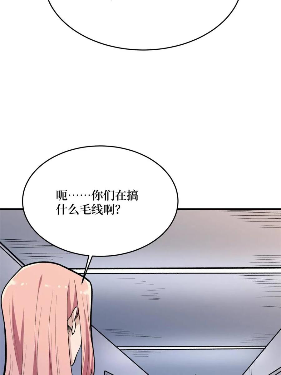 《我真不是反派大佬》第254话 等待破茧新生的王 第59页