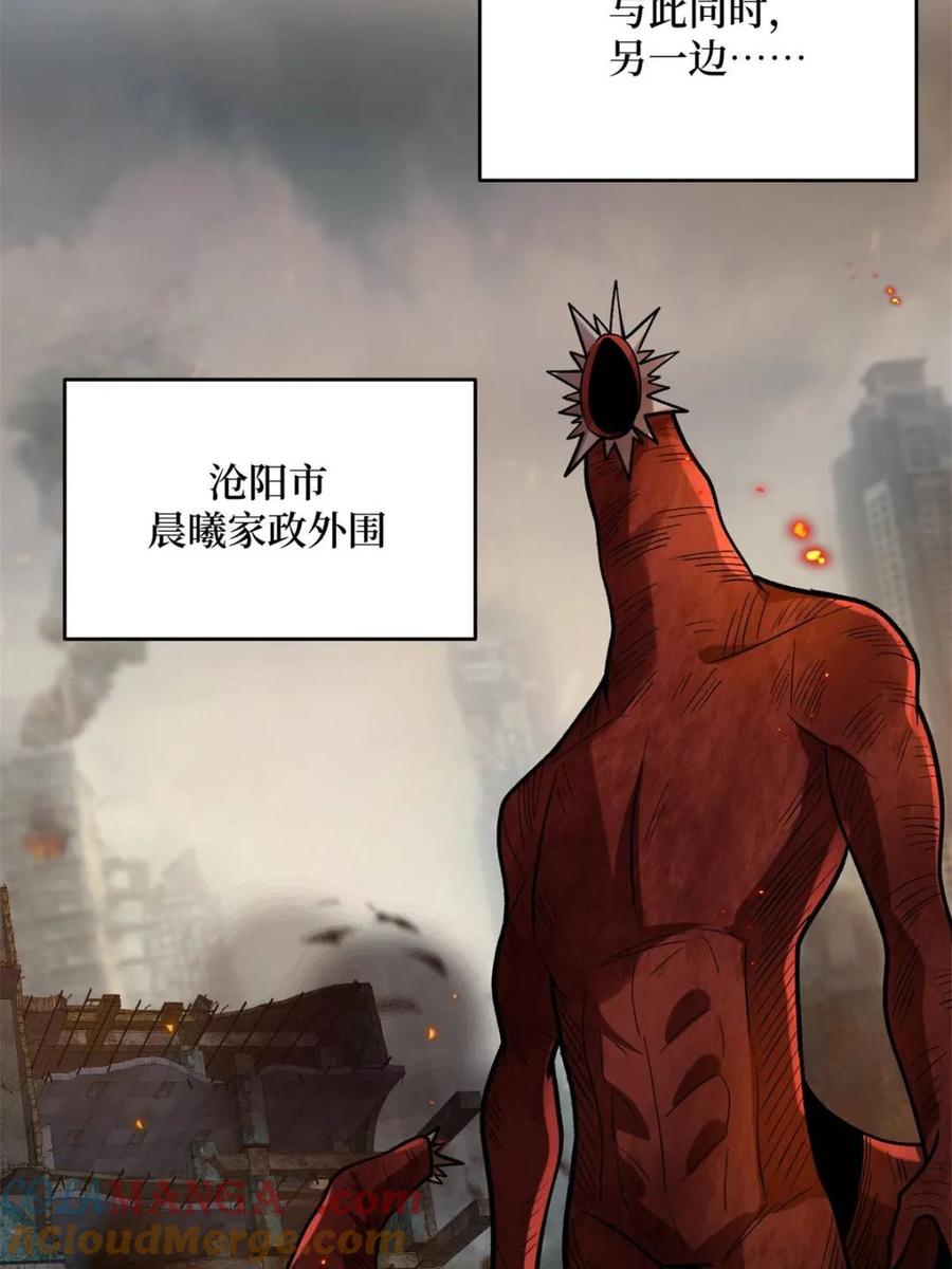 《我真不是反派大佬》第254话 等待破茧新生的王 第64页