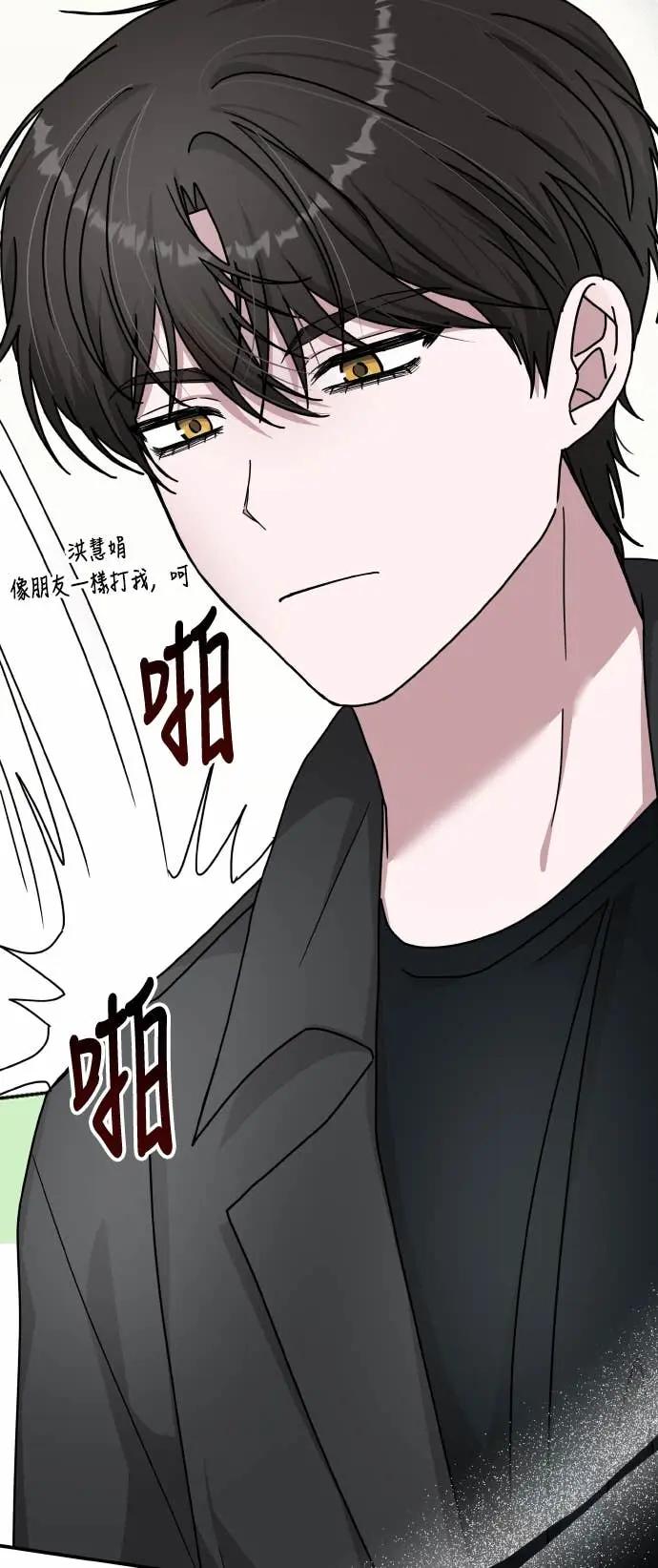《误打误撞成为怪物天才演员》第33话 第48页