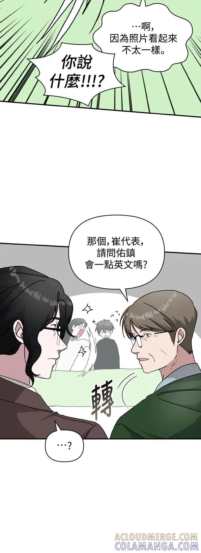 《误打误撞成为怪物天才演员》第33话 第40页