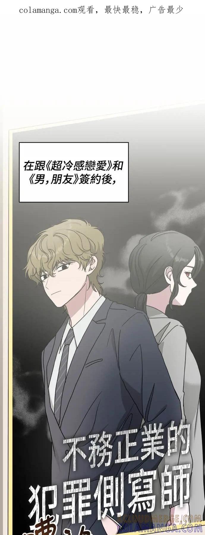 《误打误撞成为怪物天才演员》第33话 第1页
