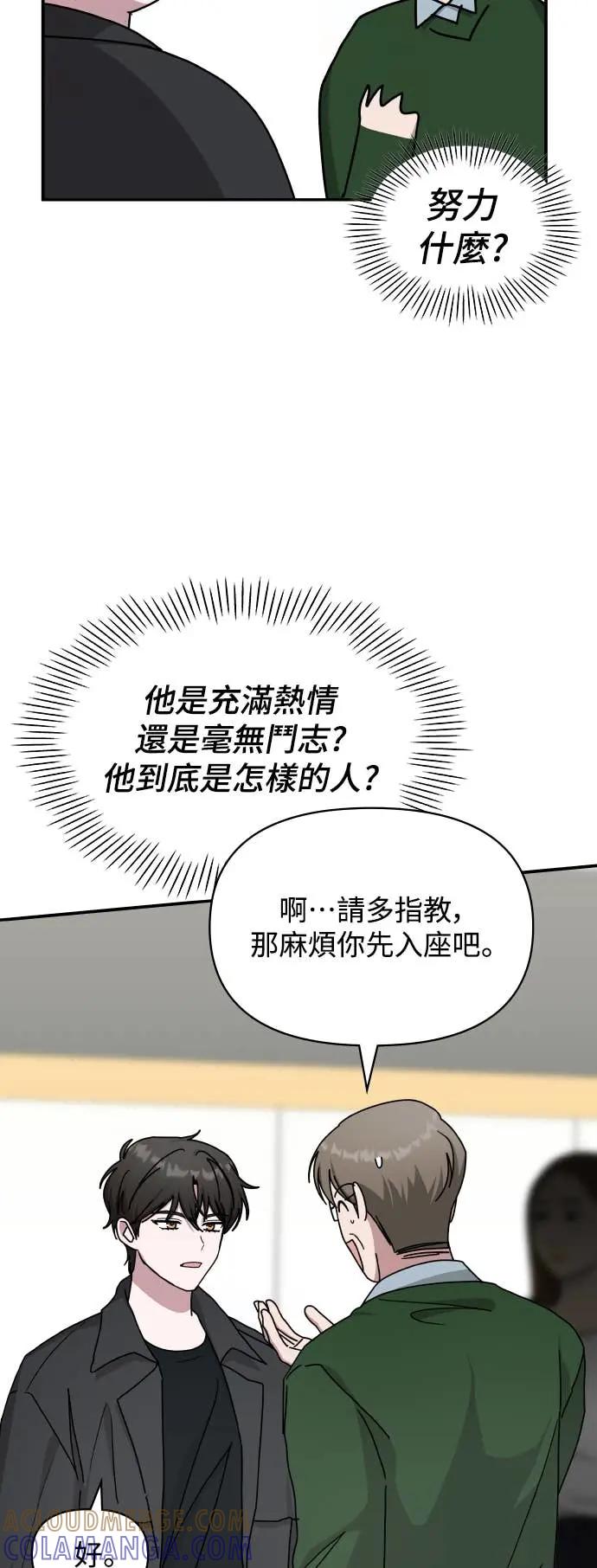 《误打误撞成为怪物天才演员》第33话 第13页