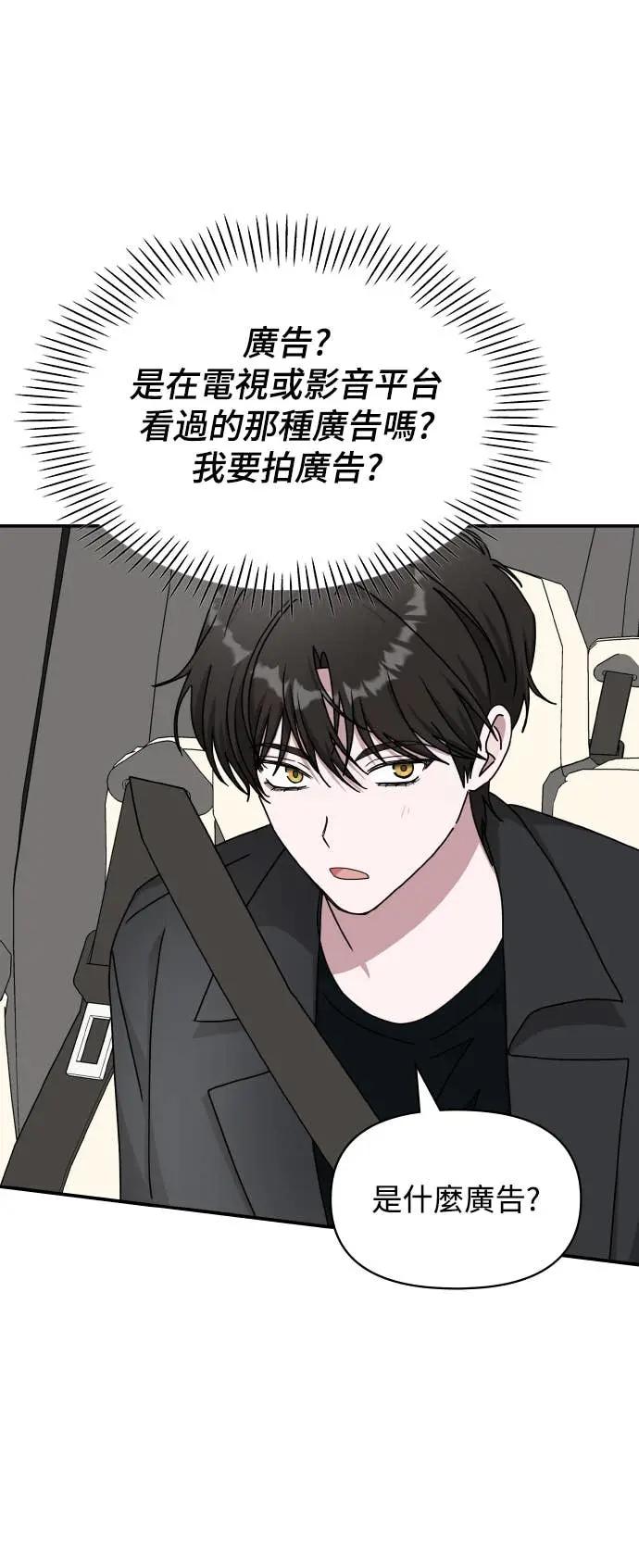 《误打误撞成为怪物天才演员》第33话 第60页