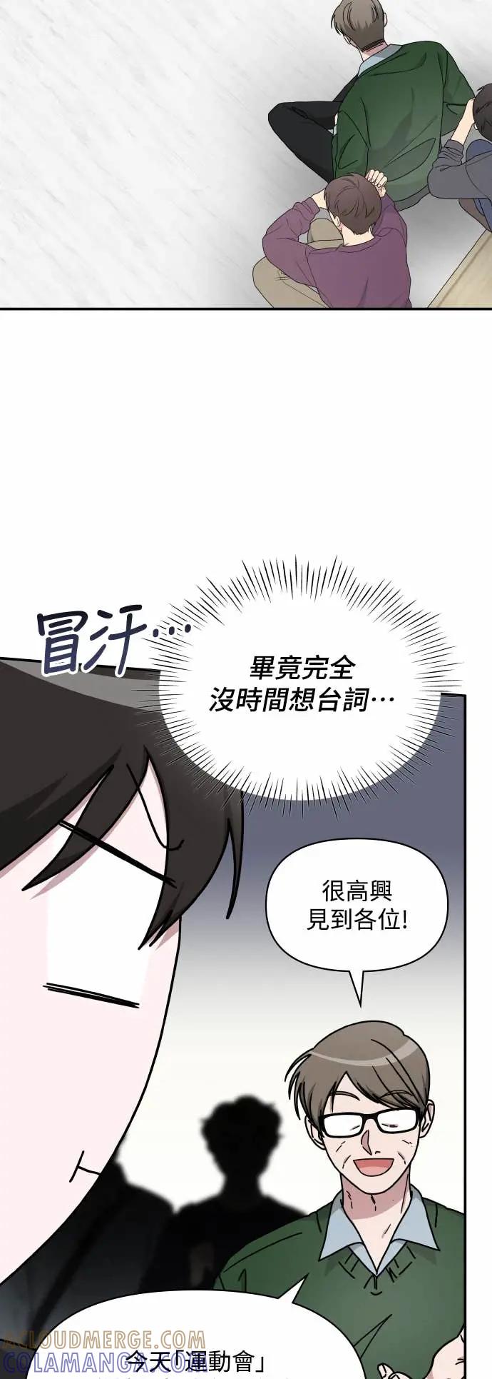 《误打误撞成为怪物天才演员》第33话 第19页