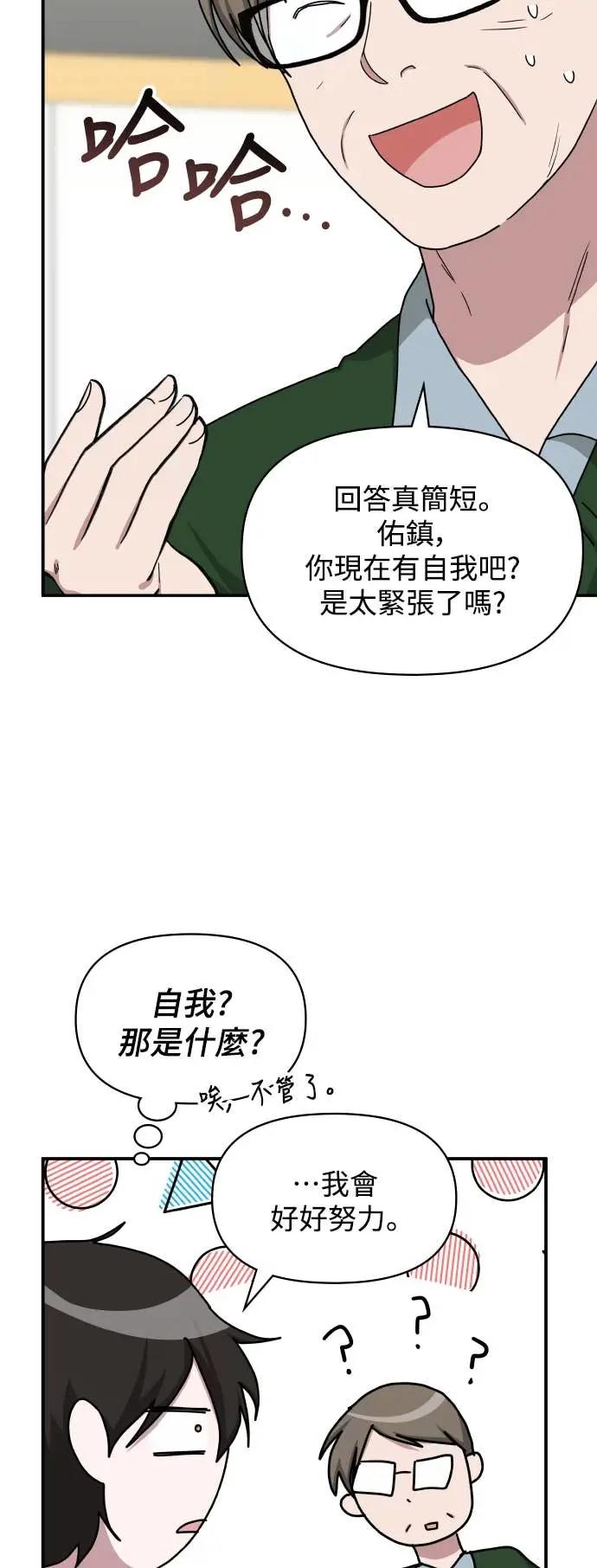 《误打误撞成为怪物天才演员》第33话 第12页