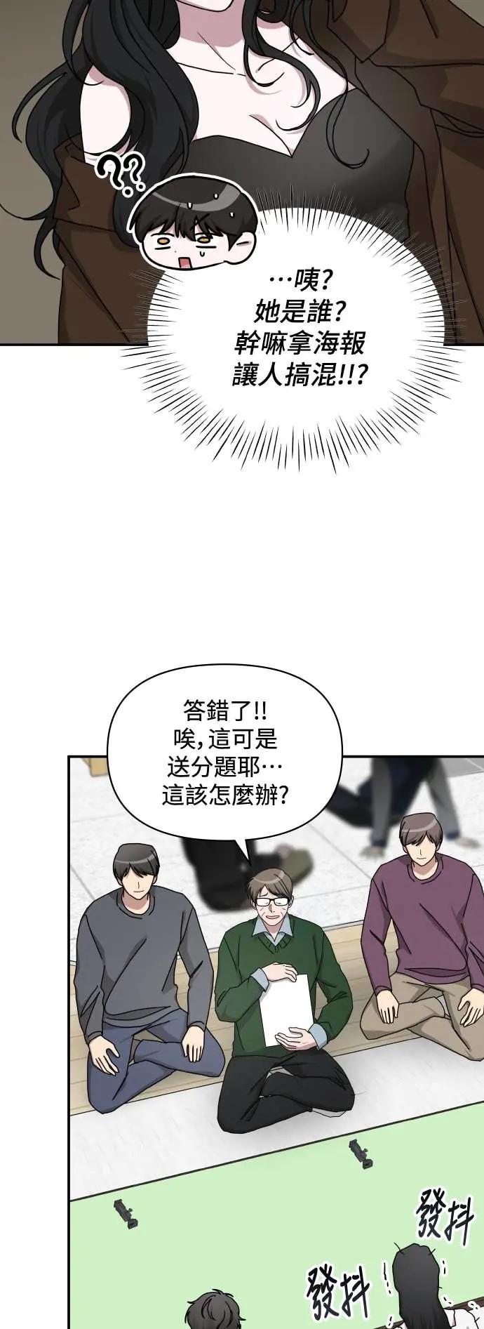《误打误撞成为怪物天才演员》第33话 第38页