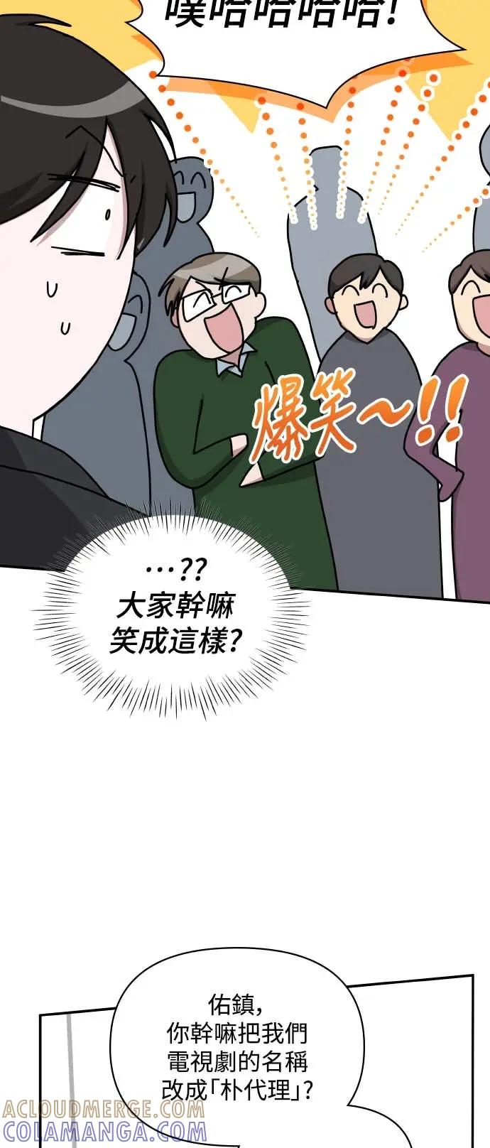 《误打误撞成为怪物天才演员》第33话 第25页