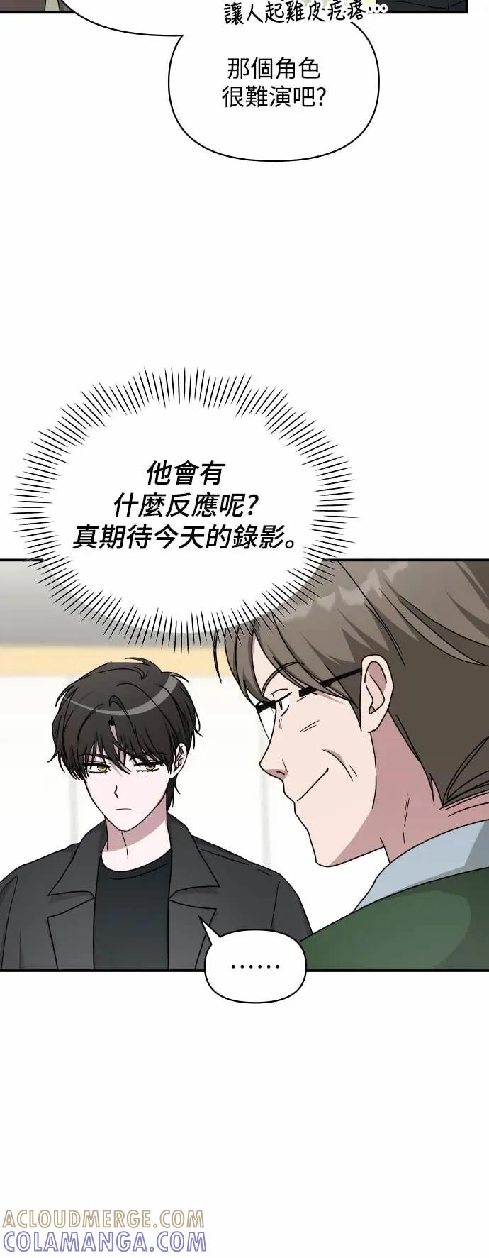 《误打误撞成为怪物天才演员》第33话 第10页