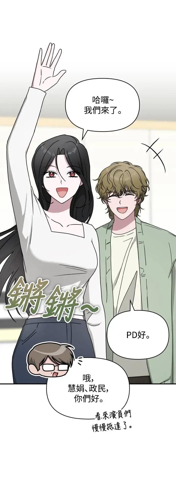 《误打误撞成为怪物天才演员》第33话 第15页