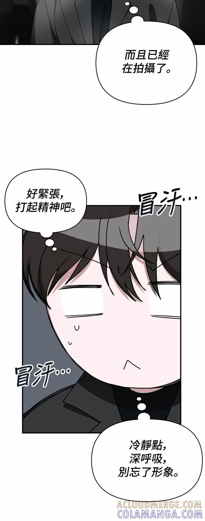 《误打误撞成为怪物天才演员》第33话 第4页