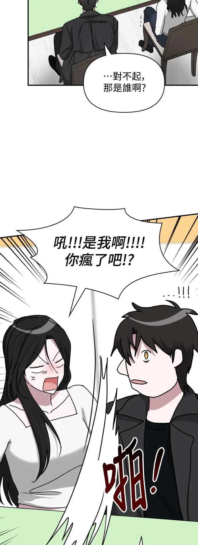 《误打误撞成为怪物天才演员》第33话 第39页