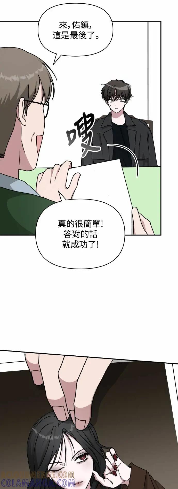 《误打误撞成为怪物天才演员》第33话 第37页