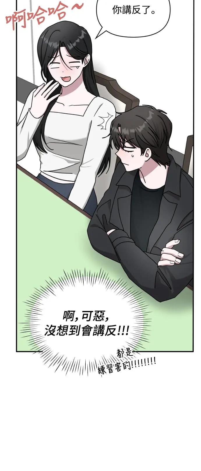 《误打误撞成为怪物天才演员》第33话 第26页