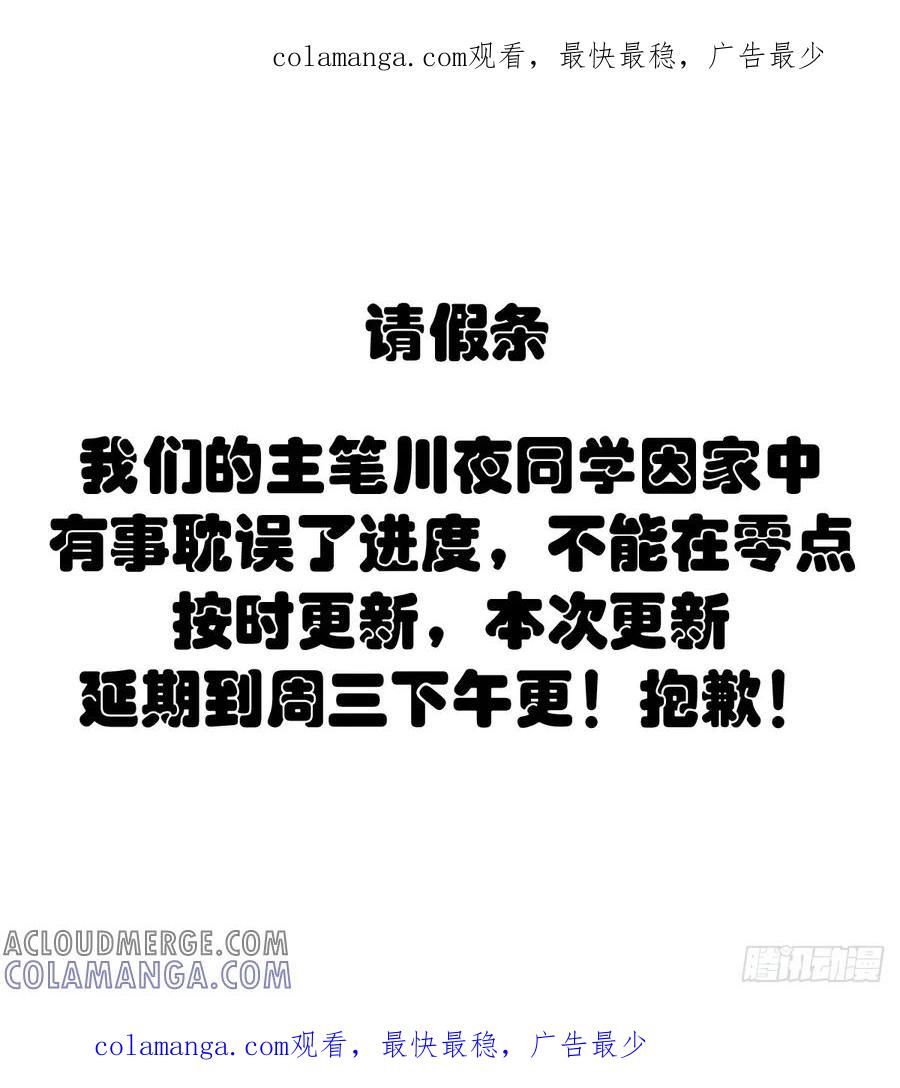 《我靠后宫征服世界》延期到周三下午更 第1页