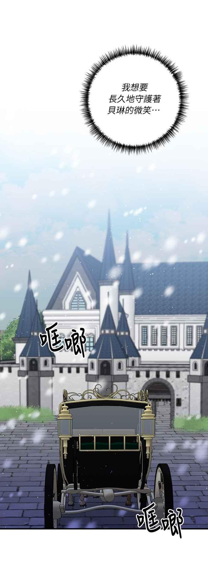 偏执男主的契约未婚妻 第37话 第51页