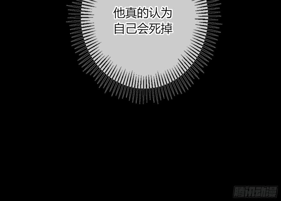 《恶婴》第34话-选个死法 第59页