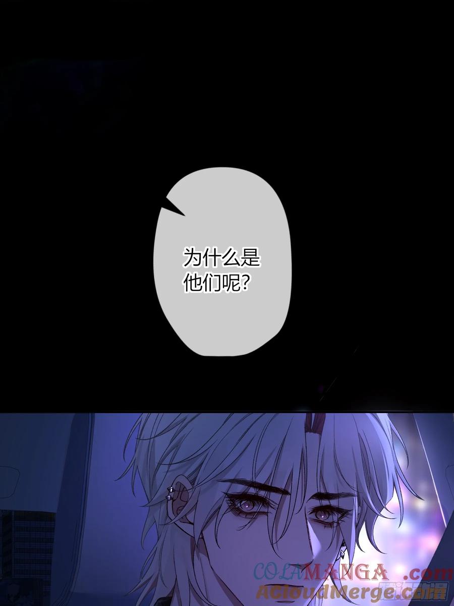 《恶婴》第34话-选个死法 第49页