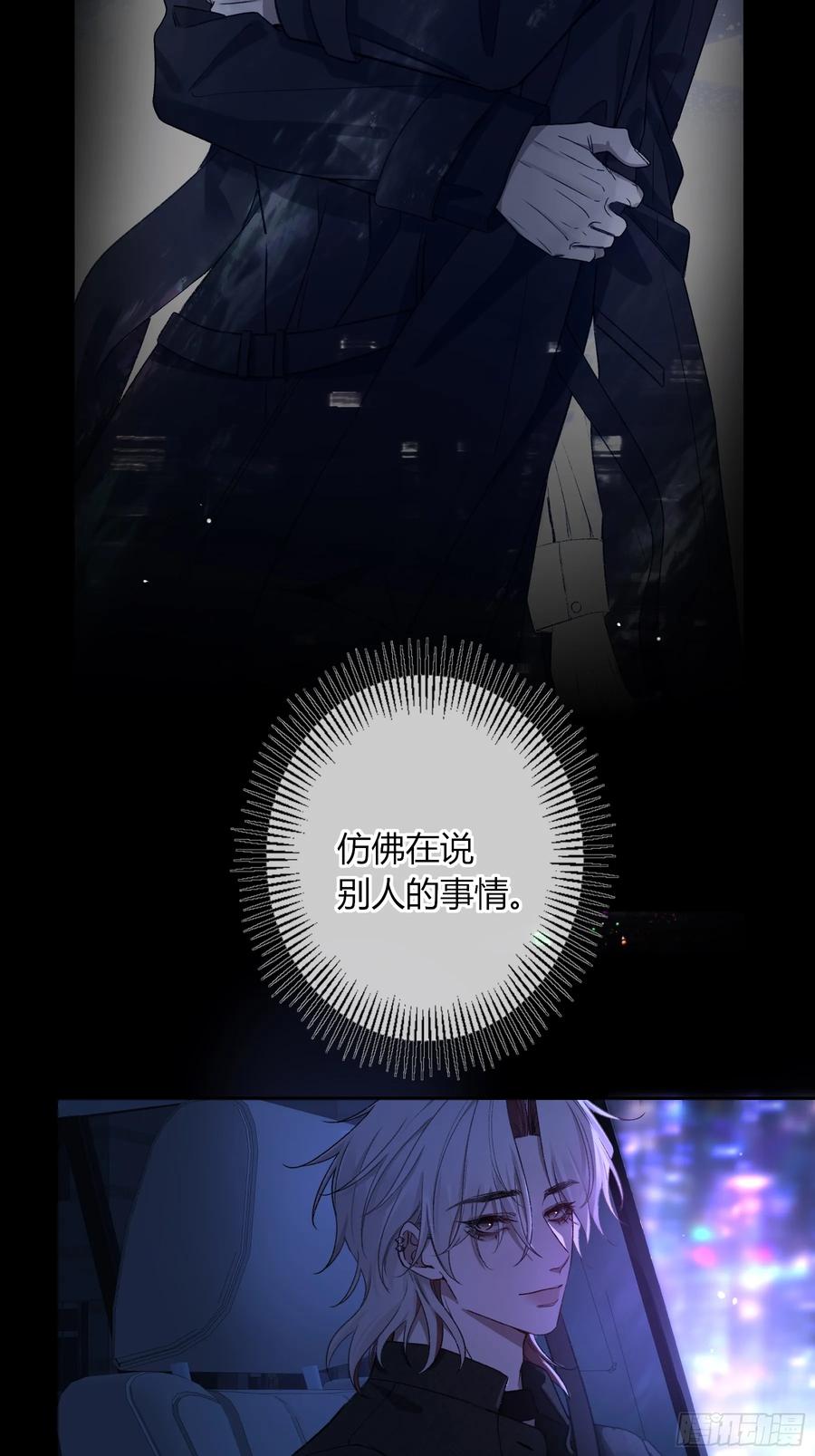 《恶婴》第34话-选个死法 第57页