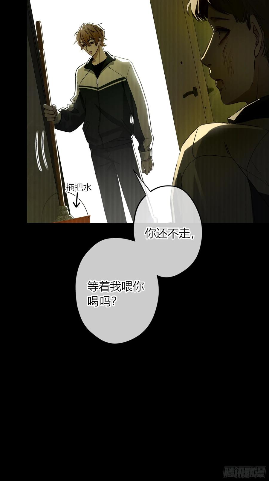 《恶婴》第34话-选个死法 第38页