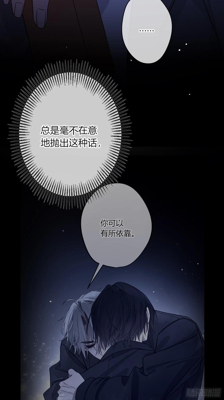 《恶婴》第34话-选个死法 第56页