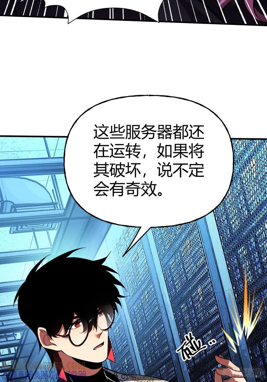 《重生在赛博修真世界的我杀上顶端》第41话 反扑 第52页