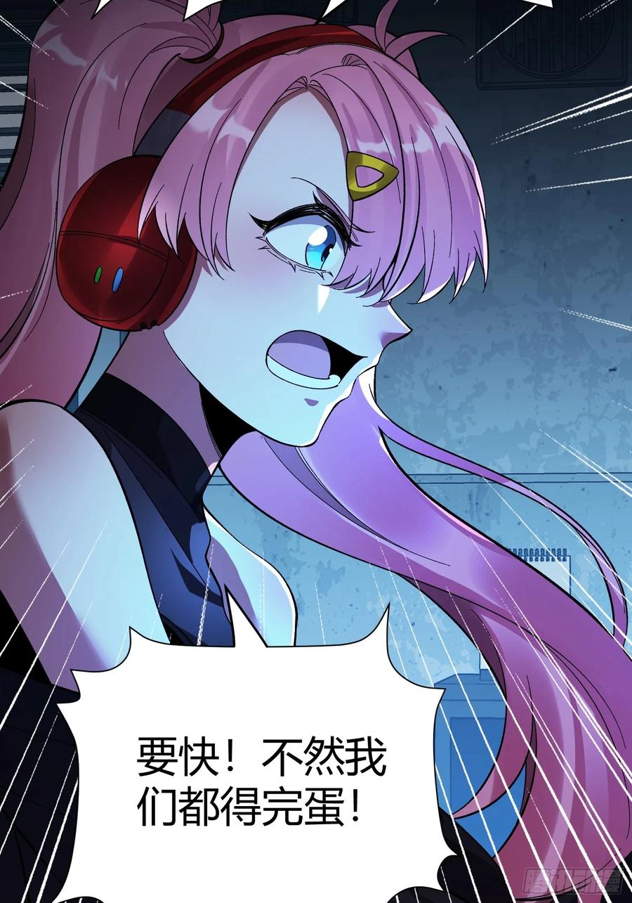 《重生在赛博修真世界的我杀上顶端》第41话 反扑 第51页