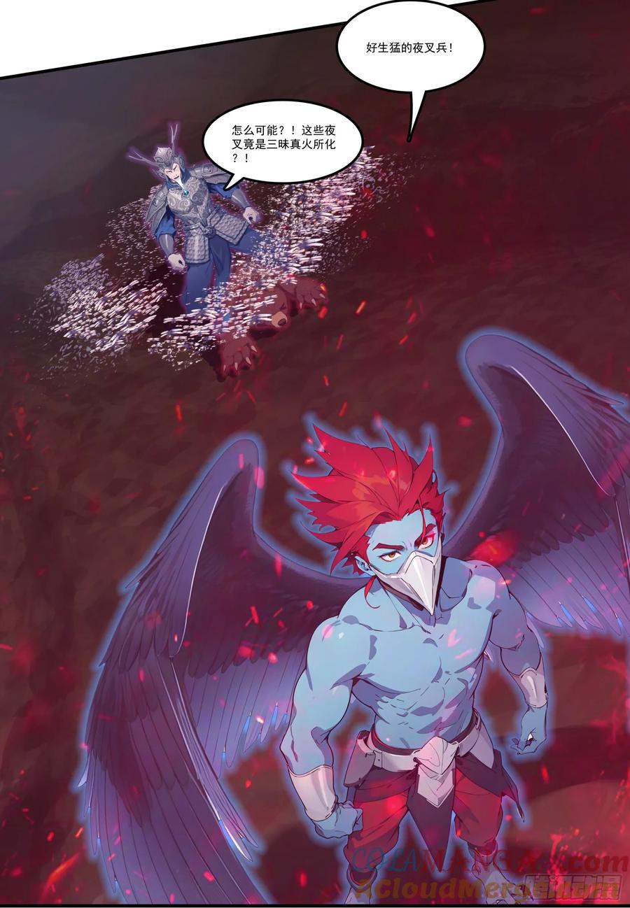邪神降世，我有一座大凶狱 - 第75话：红孩儿VS沅水星君 - 第19张图
