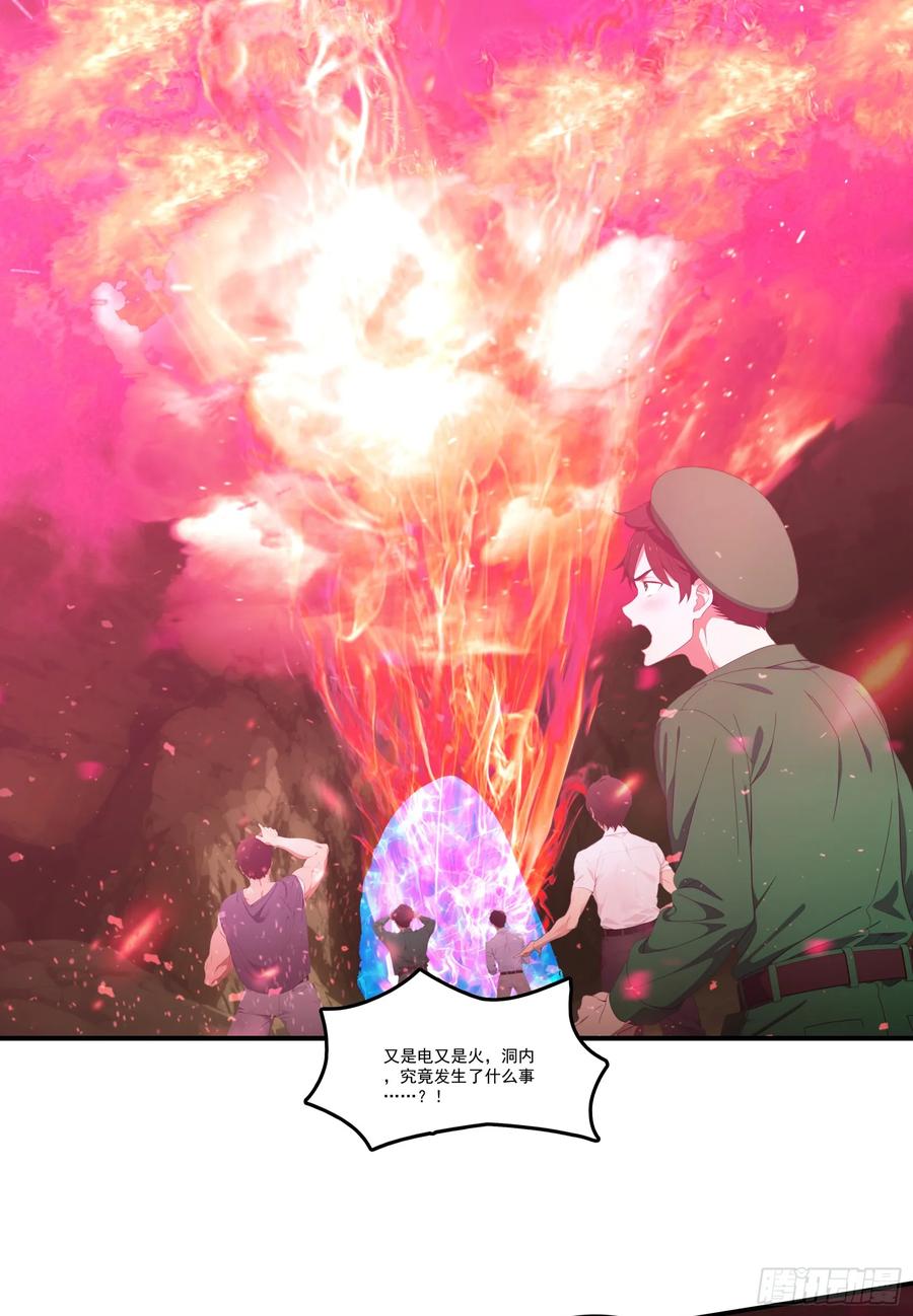 邪神降世，我有一座大凶狱 - 第75话：红孩儿VS沅水星君 - 第18张图