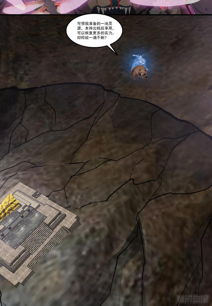 邪神降世，我有一座大凶狱 - 第75话：红孩儿VS沅水星君 - 第5张图