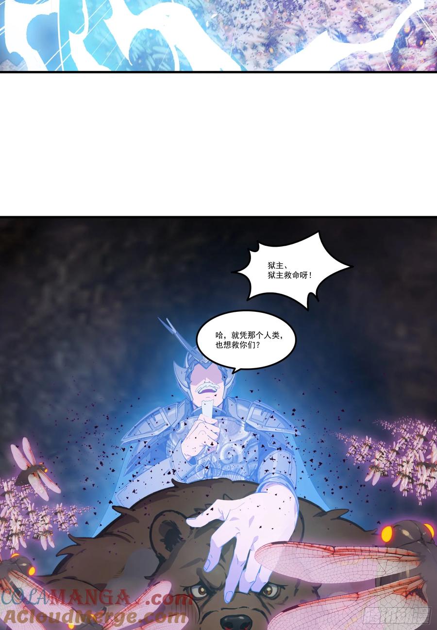 邪神降世，我有一座大凶狱 - 第75话：红孩儿VS沅水星君 - 第4张图