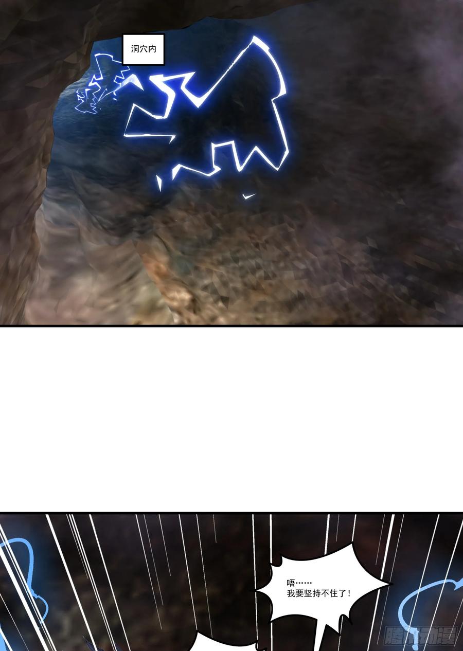 邪神降世，我有一座大凶狱 - 第75话：红孩儿VS沅水星君 - 第2张图