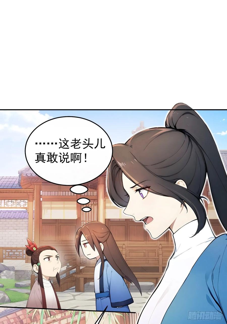 《回到古代当皇帝》58 朕才不惯着你 第3页