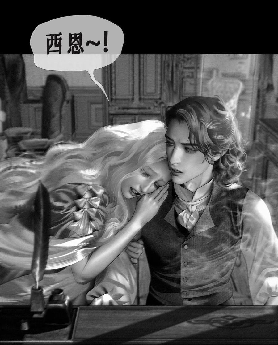 AISHA 第67话 比爱更重要？ 第8页