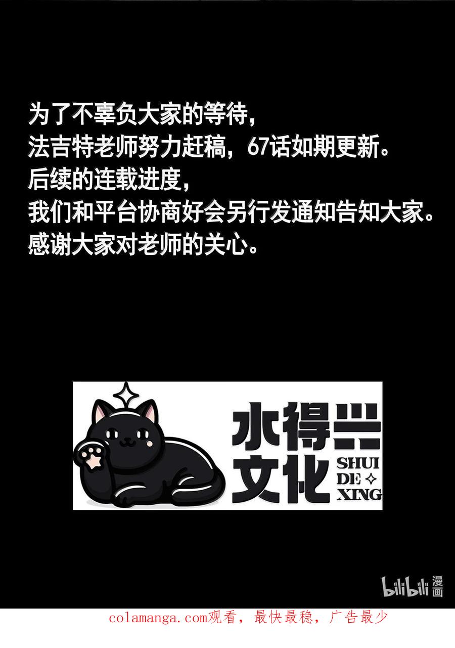 AISHA 第67话 比爱更重要？ 第26页