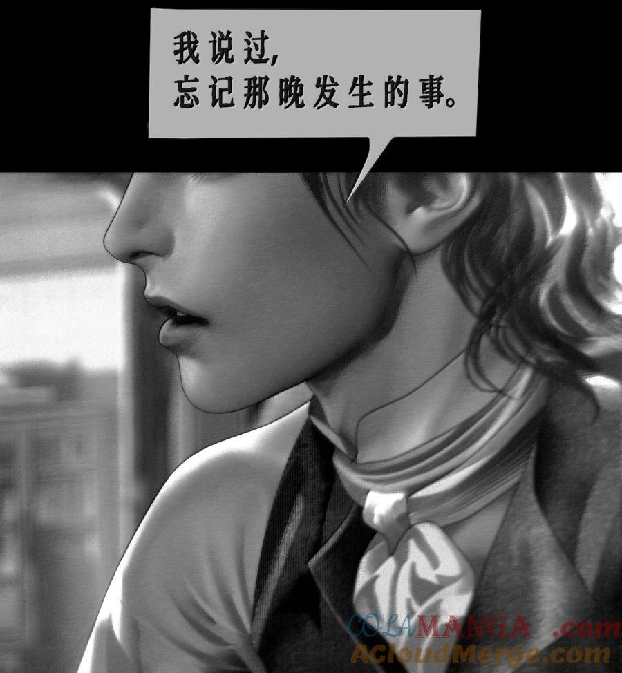 AISHA 第67话 比爱更重要？ 第17页