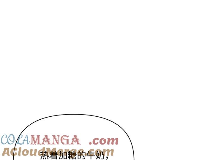 《黑暗皇女：雅什泰洛迪》第8话 第193页