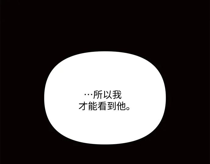 《黑暗皇女：雅什泰洛迪》第8话 第76页