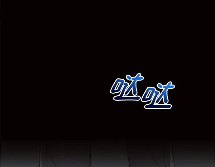 《黑暗皇女：雅什泰洛迪》第8话 第87页