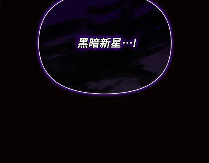 《黑暗皇女：雅什泰洛迪》第8话 第46页