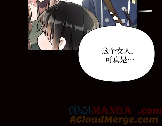《黑暗皇女：雅什泰洛迪》第8话 第69页