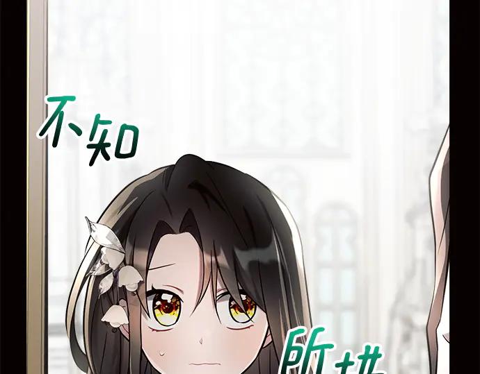 《黑暗皇女：雅什泰洛迪》第8话 第38页