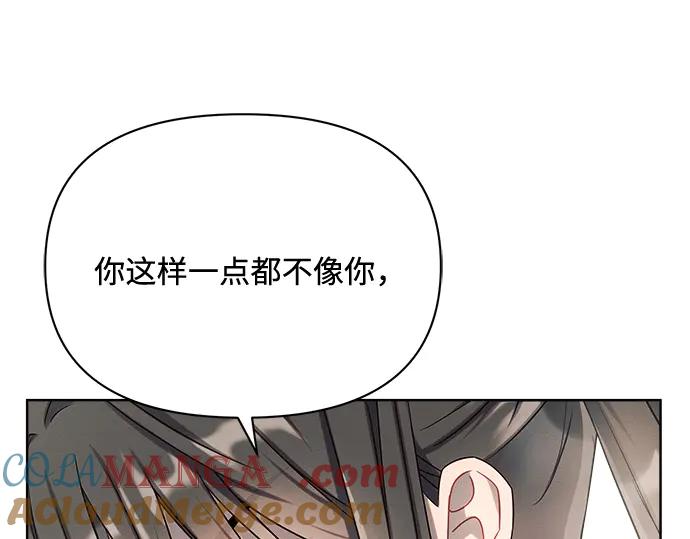 《黑暗皇女：雅什泰洛迪》第8话 第165页