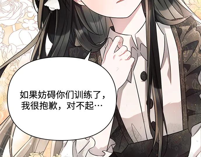 《黑暗皇女：雅什泰洛迪》第8话 第64页