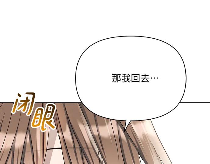 《黑暗皇女：雅什泰洛迪》第8话 第190页