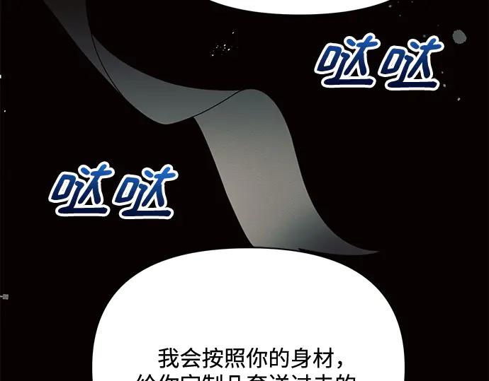《黑暗皇女：雅什泰洛迪》第8话 第123页